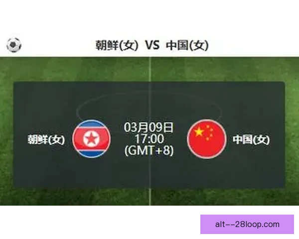 2026世界杯亚洲区预选赛朝鲜队主场调整至中立地引发赛程与公平性讨论