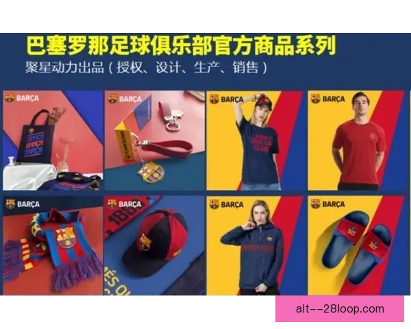 巴塞罗那旗下数字公司Barca Media获新注资助力未来发展