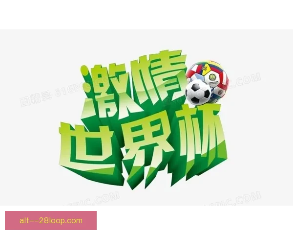 贝林厄姆对阵热刺西甲赛场个人能力全面爆发展现统治力中前场价值